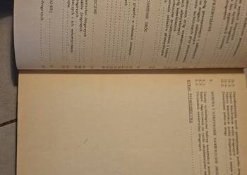 Niskonakładowe II wydanie 1984 “Drogi kołowe i węzły drogowe” kolekcjonersk