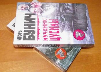 [H] Męczennik Cuszimy + Pułapka w Port Artur. Bunicz