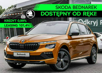 Škoda Kamiq Monte Carlo 1.5 TSI 150 KM DSG - Dostępny do ręki! I (2019-)
