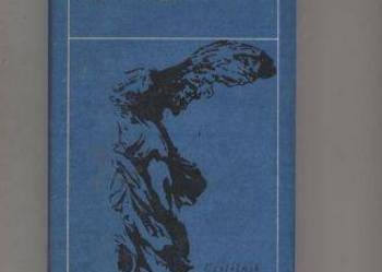 Bullet Park - Cheever