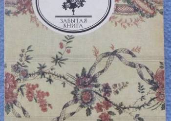 Śmierć poety Leonid Grossman (ros)