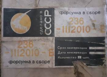 Jamz , mtlb wtryskiwacze 2 sztuki w pudełku.