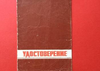 ( 2045 ) Certyfikat Rosyjski 3