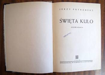 Jerzy Putrament - Święta kulo - 1946
