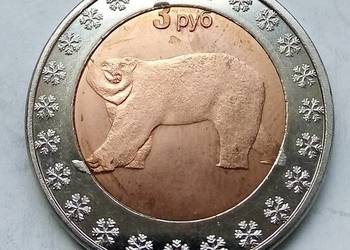 NORTH POLE (BIEGUN POLNOCNY)-3 RUBLI-2014 r