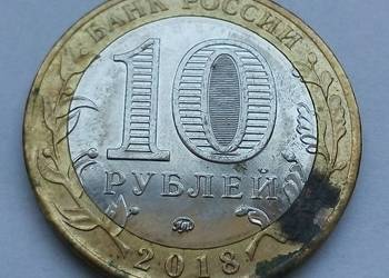ROSJA-10 RUBLI-2018 r (GOROCHOWIEC)