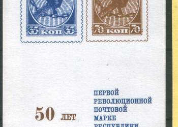 Zn. ZSRR Mi bl. okol. na 50- cio lecie ** 1968