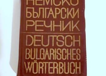 Stary słownik Bułgarsko - Niemiecki