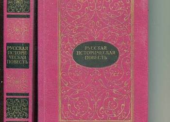 Russkaja istoriczeskaja powiest w dwuch tomach