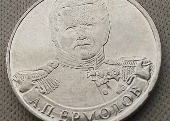 ROSJA-2 RUBLE-2012 r (AP-JERMOŁOW-GENERAŁ PIECHOTY)