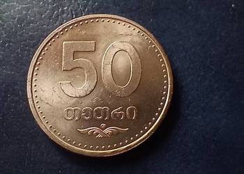 Stare monety 50 tetri 2006 Gruzja