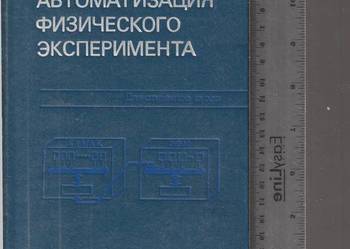 Automatyzacja fizyczne eksperymenty.