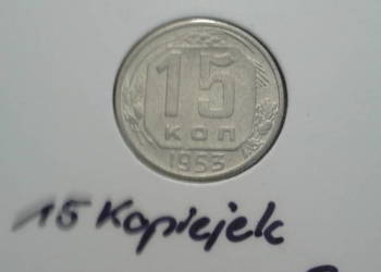 15 kopiejek 1953 r. ZSSR.