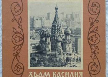 Pocztówki 1962 15 szt. Moskwa Sobór Wasyla Błażennego Pocztówki 1962 15 szt. Moskwa Sobór Wasyla Błażennego