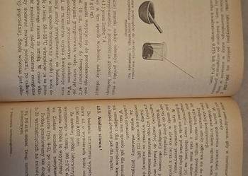 Pracownia technologiczna w budownictwie drogowym, I wydanie 1971 r. – Niski