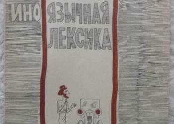 Obcojęzyczne słownictwo Ludmiła Mikiticz (ros) Obcojęzyczne słownictwo Ludmiła Mikiticz (ros)