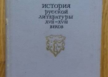 Historia literatury rosyjskiej XVII-XVIII w.