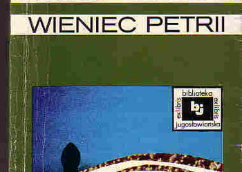 (4186) WIENIEC PETRII – DRAGOSŁAW MIHAILOVIĆ
