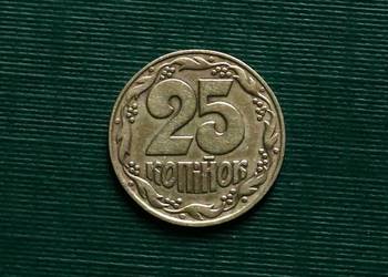 UKRAINA - 25 kopiejek, 1992r Wypukły trójząb