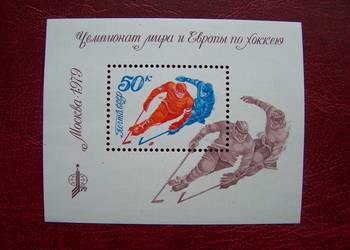 ZSRR 1979 MNH Sport Hokej ZSRR 1979 MNH Sport Hokej
