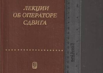 Wykłady o operatorze ścinanie. N.K. Nikolsky