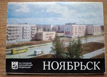 Nojabrsk pocztówki w obwolucie 12 szt.