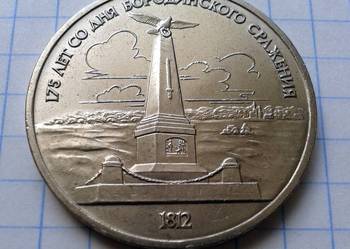 1 RUBEL 1987 ROK - ZSRR ( POMNIK POD BORODINO )