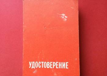 ( 2043 ) Certyfikat Rosyjski