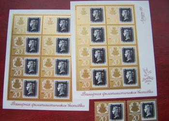 ZSRR 1990 MNH ark. 150 lat znaczka wystawa LONDYN