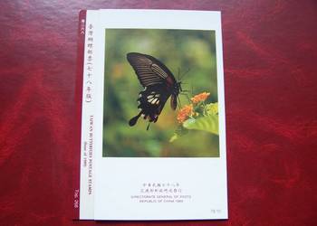 Tajwan 1989 MNH Karnet Mi. 1867/70 Fauna Owady Motyle  a