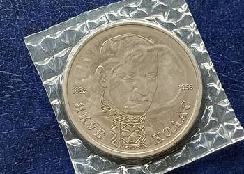 Stare monety 1 rubel 1992 Kolasa Rosja stan menniczy