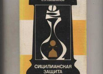 Sicilianskaja zaszczita  sistema 5...e7-e5