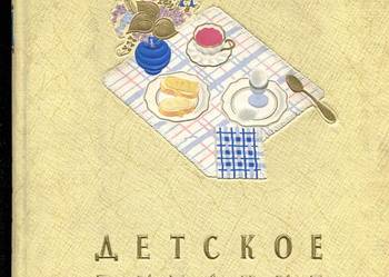 Detskoe pitanie - Żywienie dzieci