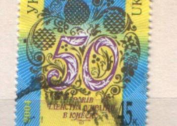 Zn. Ukraina Mi 625 kas 2004