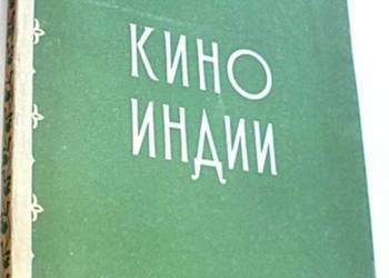 KINO INDII