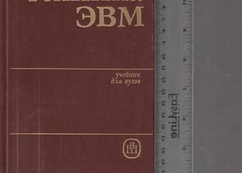 Technologia obwodów komputerowych