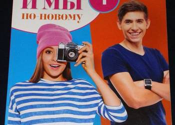 Wot i my po-nowomu 1 - Małgorzata Wiatr Kmieciak, Sławomira Wujec