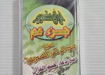 UNIKAT! Kaseta Quran Karim - Juz Amma - Abdul Rahman Al-Sudais | NOWA W FOL