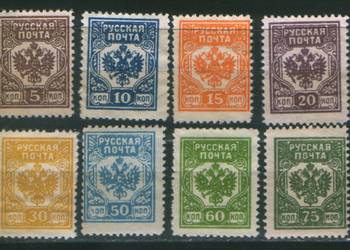 Zn Rosja Armia Bermandta wykaz w opisie (*) 1919