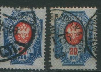 Zn. ZSRR Mi 53a, b  kas 1889