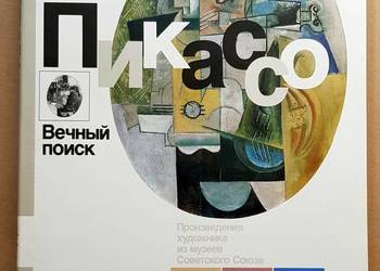 Album "Picasso" – Wydawnictwo Aurora, darmowa wysyłka