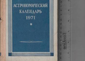 Kalendarz astronomiczny 1971