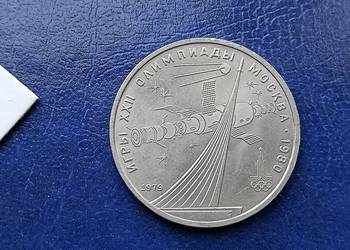 Stare monety 1 rubel 1979 Pomnik Rosja Stare monety 1 rubel 1979 Pomnik Rosja