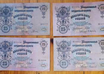 Zestaw Banknotów Stara Rosja 25 Rubli x 4. Każdy Inny