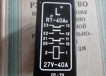 RT-40Ax