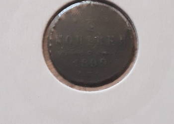 1/2 Kopiejki Rosja -1899 r. - nr. 2