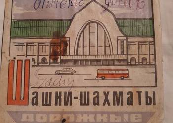 Szachy Magnetyczne Stara Zabawka Vintage PRL NOWE