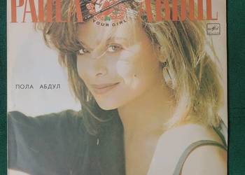 Paula Abdul Forever your girl winyl