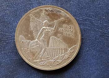 Stare monety 3 ruble 1992 Zwycięstwo Rosja Stare monety 3 ruble 1992 Zwycięstwo Rosja