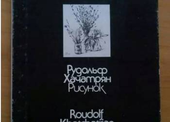 Rudolf Hačatrân - risunok = Roudolf Khatchatrian - dessins Chaczatrjan Rudolf Hačatrân - risunok = Roudolf Khatchatrian - dessins Chaczatrjan